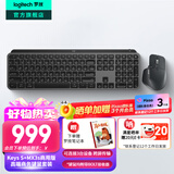 罗技（Logitech）无线键盘MX Keys S蓝牙键盘Keys升级版高端办公键盘无线键鼠套装全尺寸家用充电背光自定义108键 Keys S+Master 3s【高端套装】