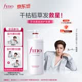 FINO芬浓美容液护发素550ml护发柔顺强韧润发乳进口 京东自营