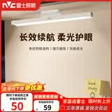 雷士（NVC）充电台灯大容量电池35h续航床头灯磁吸式粘贴酷毙灯喂奶灯夜灯KOO