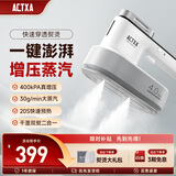 阿卡驰（ACTXA）手持增压挂烫机家用蒸汽烫斗小型电烫斗便携式服装店挂烫机熨衣服收纳出差旅游衣物护理机 AI-H01 增压大蒸汽强渗透