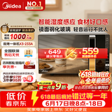 美的（Midea）【价保618】微波炉烤箱一体机变频家用微波炉900W微烤一体25升平板加热杀菌易清洁X3-233A金色