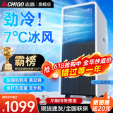 志高（CHIGO）移动空调单冷暖型 空调一体机免外机免排水免安装小空调可移动式空调厨房客厅出租房立式制冷空调 小1.5匹单冷-旗舰专供款