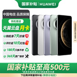 华为（HUAWEI） Mate 70 Pro 优享版 鸿蒙智能手机 12GB+512GB 风信紫*【赠云盘】