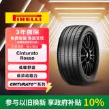 倍耐力【25年产】汽车轮胎225/50R17 98Y Cinturato Rosso 红标二代