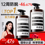 高缇雅防脱洗发水生姜固发侧柏叶洗发露控油去屑何首乌洗头膏男女士