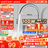 华帝（VATTI）厨房水龙头 不锈钢水龙头冷热双控 旋转洗菜盆洗碗盆龙头 061100
