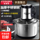 【工厂直降】绞肉机厨事帮5升4套刀大容量和面绞肉机家用不锈钢电动料理器打肉蒜蓉酱料 厨事帮不锈钢5升3刀 5L
