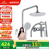 九牧（JOMOO）JOMOO淋浴花洒套装增压防烫空气能除垢顶喷36416-126/1B2-1