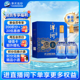 洋河传承52度500ml*2瓶 礼盒装 绵柔浓香型白酒 口粮酒