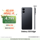 三星Samsung Galaxy S25 Edge 5.8mm超薄旗舰手机 骁龙8至尊版 AI拍照手机 12GB+256GB 钛黑