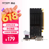 昂达（ONDA）R5 220典范2GD3 V5 办公娱乐独立显卡