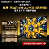 创维电视 A5F Mini 75 英寸Mini LED 低反防眩 内置回音壁 平板电视机 国家补贴75A5F+一级能效