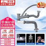 潜水艇（Submarine）CSQ-2C菜盆下水管双槽水槽防臭省空间下水管ABS材质拉伸95厘米