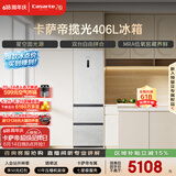 卡萨帝（Casarte）揽光406L三开门冰箱超薄零嵌入式一级能效BCD-406WLCD3M4GDU1国家补贴