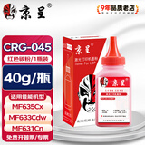 京呈CRG045硒鼓适用佳能MF635Cx MF633Cdw MF631Cn LBP613Cdw墨盒LBP611Cn打印机MF634cdw 632cdw lbp611cn粉盒 红色碳粉40g/瓶 易加