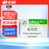 [拜唐苹]阿卡波糖片 50mg*30片 18盒装