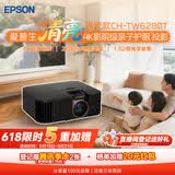 爱普生（EPSON）CH-TW6280T家用投影仪 4K专业家庭影院智能投影仪（±60%镜头位移 1.62倍光学变焦）