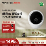 小吉（MINIJ）【价保618】婴儿洗衣机3kg壁挂迷你滚筒儿童内衣洗衣机 直驱变频 真丝洗护G1-ZB