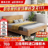 意米之恋橡胶木床实木床 主卧双人床 卧室家具 品质大板【包安装】1.5m*2m
