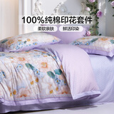 富安娜床上四件套纯棉 100%全棉床单被套单双人 幽梦 203*229cm 紫