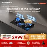 老板（Robam）【火神九紫灶】C5S天然气猛火燃气炉灶煤气双灶台家用灶具JZT-59B8D（新老混发）以旧换新上门安装