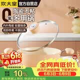 炊大皇炒锅不粘锅易洁陶瓷户外便携双耳炒菜锅20cm磁炉通用MC20SE