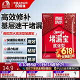 雨虹防水水不漏 速干水泥 堵漏宝快速堵漏 地漏安装 管根堵漏 2KG