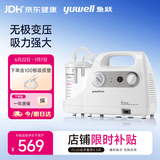 鱼跃吸痰器7E-C家用中老年电动吸痰器便携式吸痰器带100根吸痰管