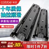 卡贝（cobbe）抽屉轨道滑轨阻尼缓冲三节导轨衣橱柜滑槽不锈钢滑用五金 12寸=30cm「黑钢靜音轨」 【一副装】强承重