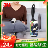 3M思高随手粘毛器粘尘滚可撕式滚筒宠物去毛器衣物家居粘毛器56页
