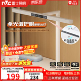 雷士（NVC）国AA级护眼台灯前投光设计学生学习阅读专用全光谱防蓝光无频闪V2