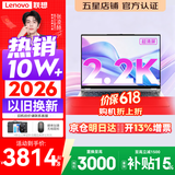联想来酷Pro14/14 2026年补贴15% 超轻薄笔记本电脑 联想全国联保 轻小新品 手提办公学生游戏设计本 酷睿i5-13420H 16G 1TB丨14 国家补贴 14英寸超清护眼屏