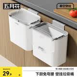 五月花厨房垃圾桶壁挂式9L带盖免弯腰悬空壁挂垃圾桶厨余厕所卫生间客厅