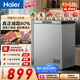 海尔（Haier）大海鲸系列142L冰柜小型家用小冰柜冷藏冷冻转换冷柜小冰箱减霜一级能效PCM内胆142GHPSKD价保618