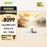 宏碁（acer）非凡GO一体台式机电脑高性能27英寸不闪屏微边框(酷睿14代i7-14700 32G 1TSSD)办公游戏家用定制版