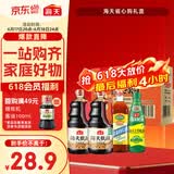 海天 礼盒系列 生抽酱油3kg+蚝油520g+料酒800ml 省心购礼盒