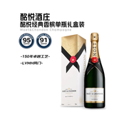 酩悦（Moet&Chandon）经典香槟 起泡气泡葡萄酒750mL单瓶礼盒装中秋送礼