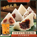 五芳斋粽子礼袋  北方口味版早餐零食 五芳养源素粽10只1000g 2斤