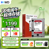 西部数据（WD）NAS机械硬盘 WD Red Plus 西数红盘 2TB 5400转 64MB SATA CMR垂直 NAS专用硬盘 3.5英寸 WD20EFPX