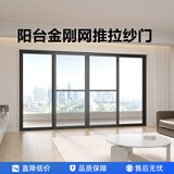 季候风防盗纱门防蚊纱窗金刚网推拉门金钢网纱窗门老式铝合金窗纱门纱网 灰色 高透网/升级款--单扇2平起订