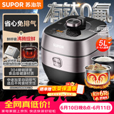 苏泊尔（SUPOR）【价保618】IH鲜呼吸有钛电压力锅5L家用自动排气304球釜SY-50HC5325Q双胆电饭煲高压锅4-6人