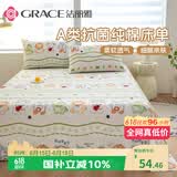 洁丽雅（Grace）A类7A抗菌100%纯棉儿童床单单件家用床罩 200*230cm 音乐节