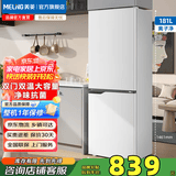 美菱（MeiLing）美菱离子净丨177/181升两门二门双开门家用冷藏冷冻小型冰箱节能低躁环保经济实用宿舍租房小体积 BCD-181LCX白色