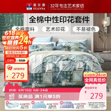 富安娜床上四件套纯棉100%全棉套件 双人加大中性床单被套 230×229cm绿色