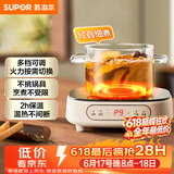 苏泊尔（SUPOR）电陶炉煮茶电磁炉家用电磁炉灶新型迷你小型简易大功率速热轻音火锅围炉煮茶炉C10-CS15