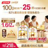 汤臣倍健蛋白粉600gX4盒 中老年人增强免疫力乳清蛋白粉非奶粉