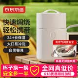 京东京造焖烧杯保温大容量316可泄压焖烧罐学生上班族闷粥带饭带餐勺