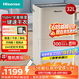海信（Hisense）除湿机32升/天150㎡WIFI远程控制除湿器 回南天家用轻音抽湿器干衣净化地下室别墅抽湿机CF32BD/YW