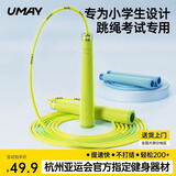 佑美（YOU MEI）跳绳中考专用学生小学生跳绳初中生专用考试10-18岁