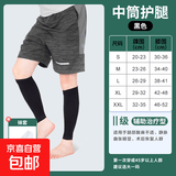 医用级静脉曲张袜弹力压力短筒直筒防静脉血栓透气辅助 【中筒护腿】医用二级【黑色】一双/盒 XXL码【适合150斤以上】